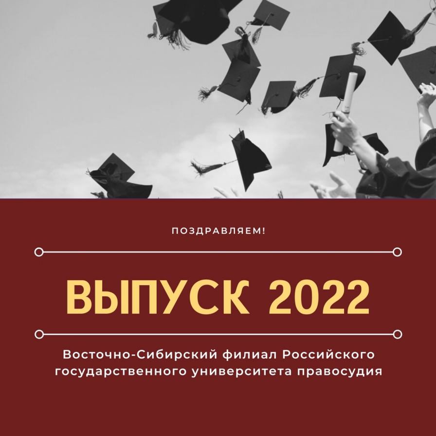 Выпускной-2022